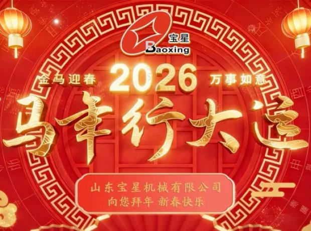 2026丙午马年，多彩联盟祝福马年行大运